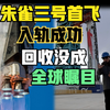 朱雀三号首飞入轨成功！回收没成，拿到哪些核心数据