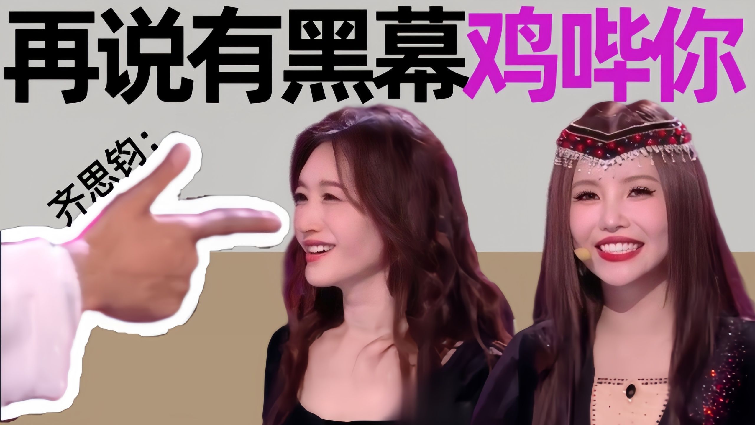 六旬老太刚道歉，西班牙人就当场造反！《浪姐7》姐姐们集体抗议？