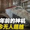 其实苏联科技已经超过美国