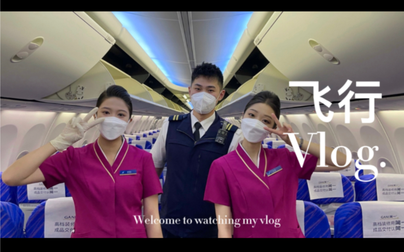 VLOG13#和好朋友一起飞是种什么体验?|台州四天三夜之旅哔哩哔哩bilibili