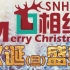 SNH48 TeamHⅡ《手牵手》第四十七场暨圣诞主题公演（20151218 夜场）