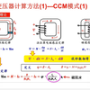 反激电源变压器设计