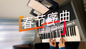 怎么练简单又好弹的电子琴 8097f1f302b89b52bf03d6b959839f6c9fb4b9e5.jpg@280w_158h_1c_100q.jpg