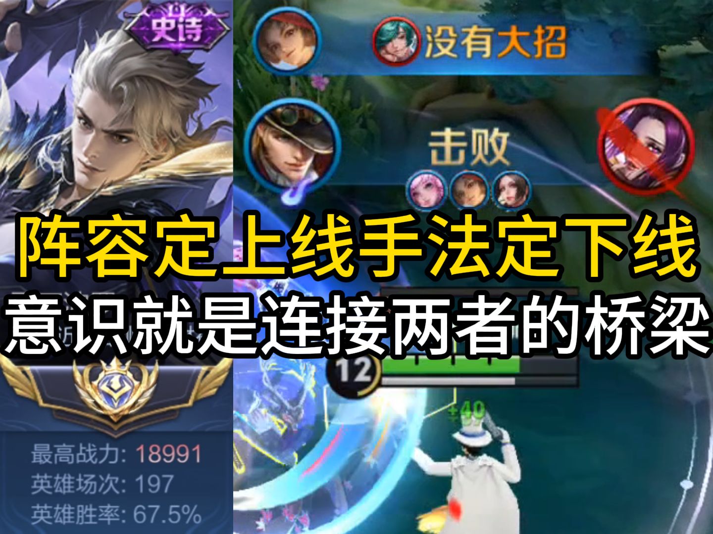 【尘奈】巅峰千强马可教学 阵容决定上线手法决定下线 意识就是连接两者的桥梁