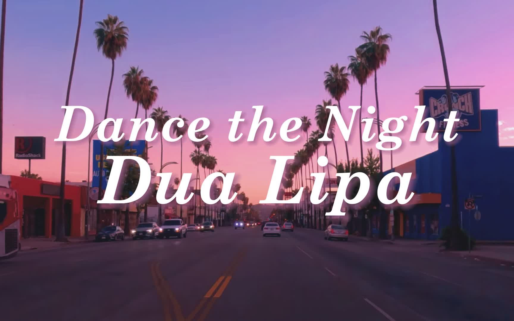 在加州兜风听芭比主题曲【Dua Lipa】- Dance the Night