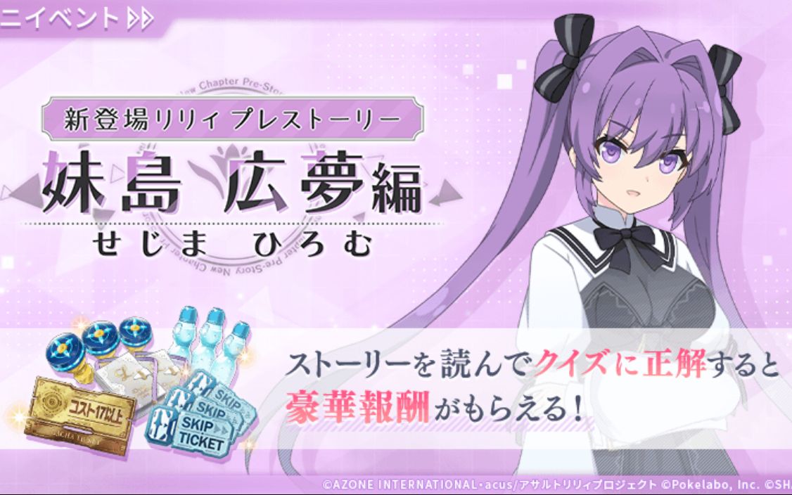 【中字 佐伯伊織】妹岛广梦自我介绍 罗恩格林新角色 突击莉莉Assault Lily Last Bullet【灯组x血反吐】