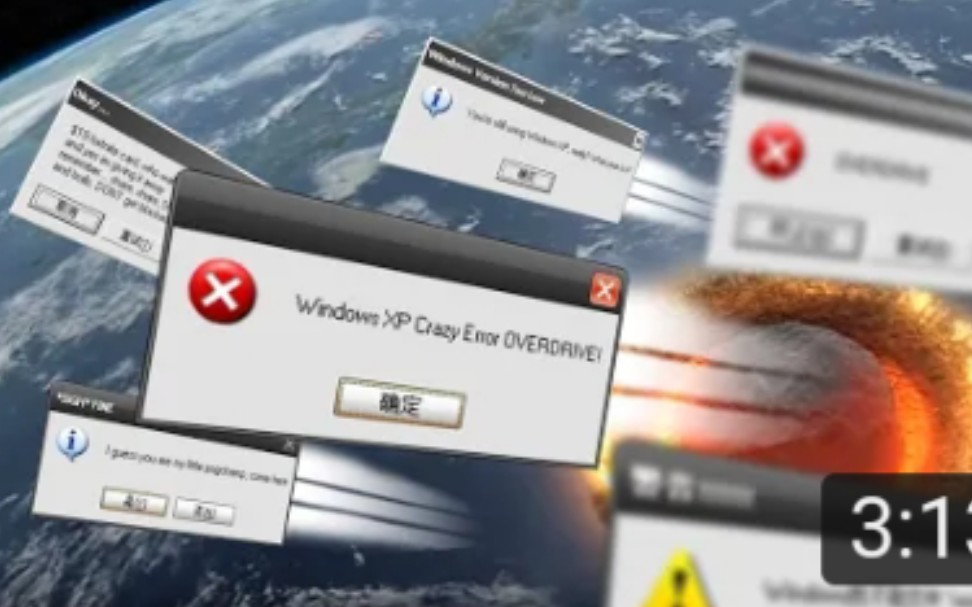 Windows XP Crazy Error OVERDRIVE_哔哩哔哩 (゜゜)つロ 干杯bilibili