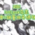 【ZB1】1stLook中输销量排名统计！(截止5.19)