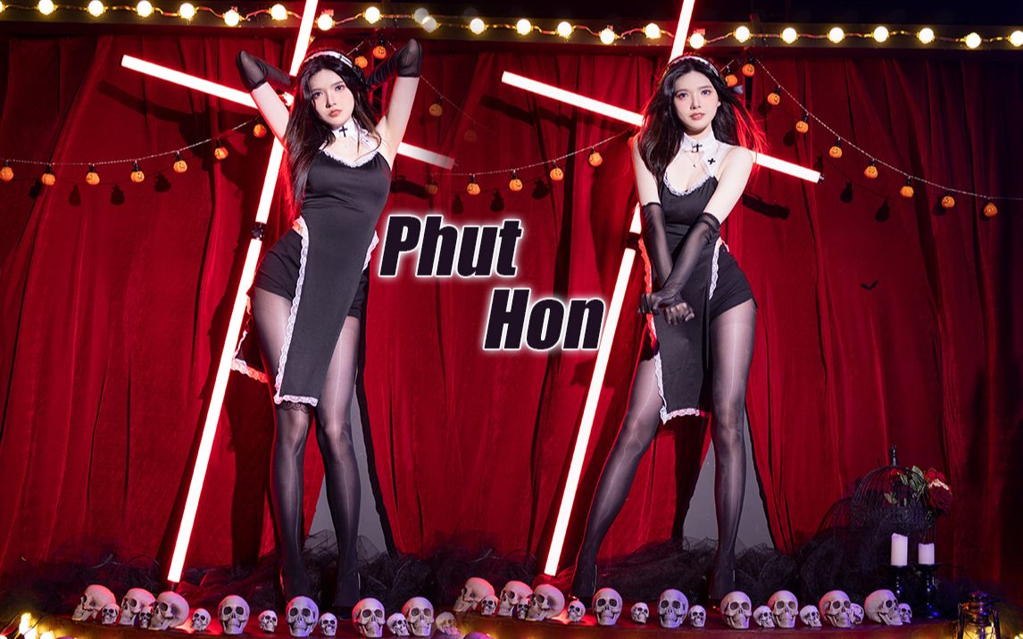 修女大摆锤 | phut hon