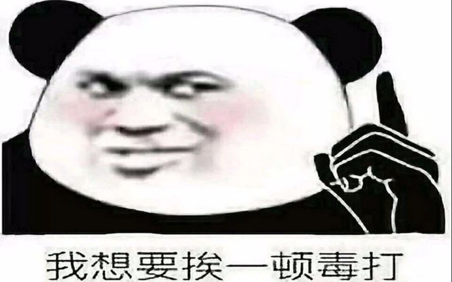 我想要挨一顿毒打最好是七个人打我七天七夜