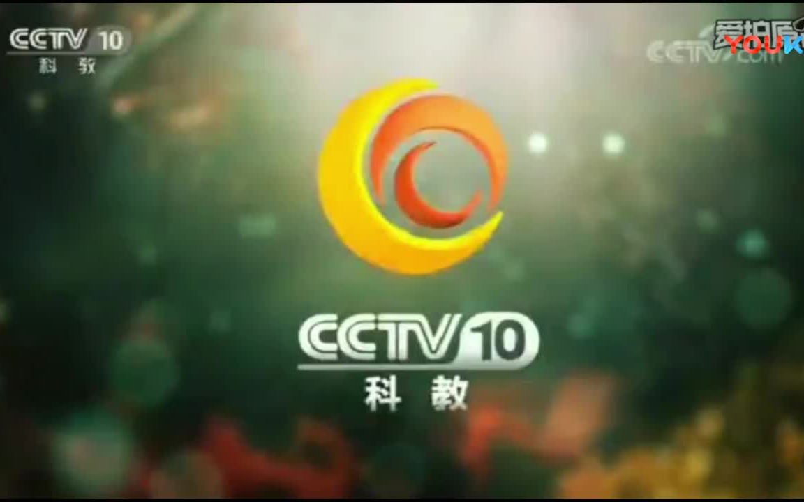 cctv10 15秒秋冬季 新id