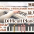 【无职转生】OP[旅人の唄]钢琴进阶版
