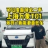 新能源面包车能买准新何必二手、看看这台上海万象T01新能源面包车、性价比特别高、跑货拉拉物流转运贼合适！