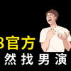“麻豆传媒”都被端了，而这个平台也