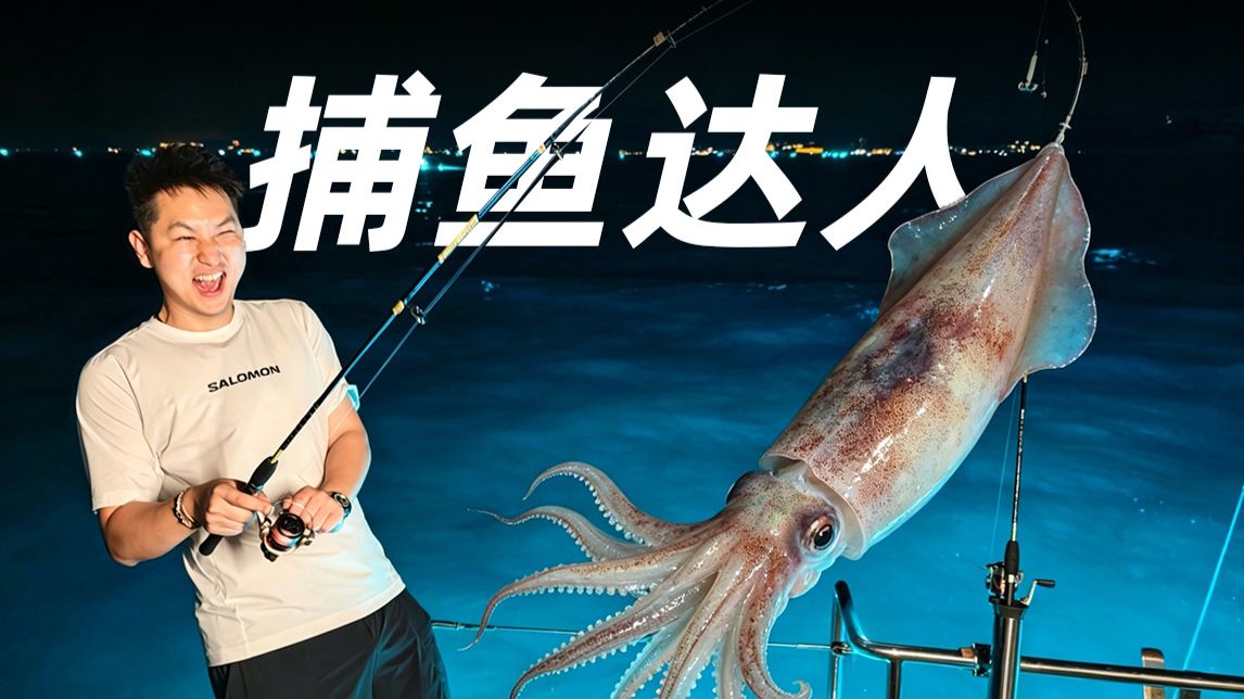 花10000元包船海钓能回本吗？