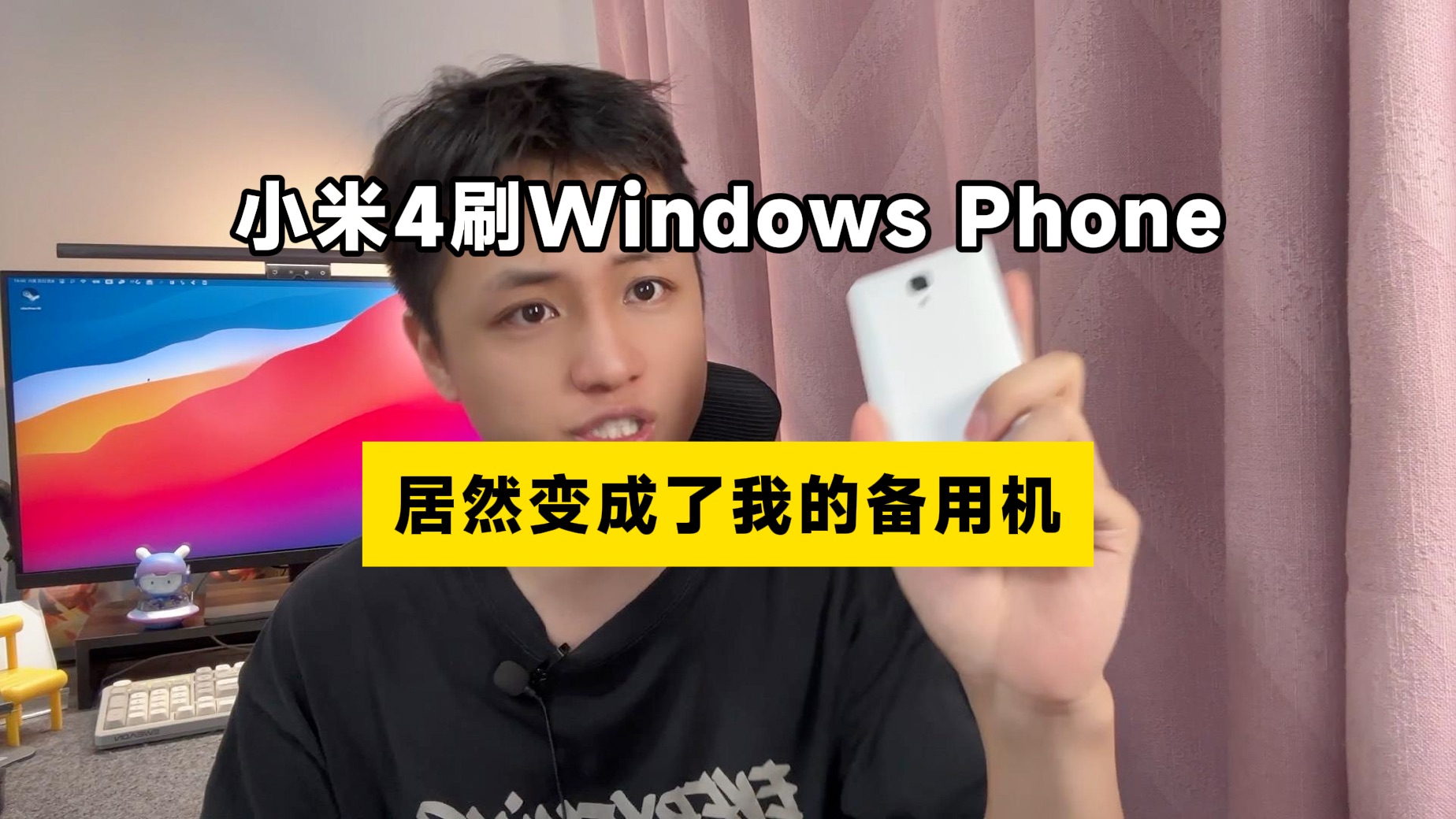 我把小米4刷成了Windows Phone！并成功复活WP版“微信”？！