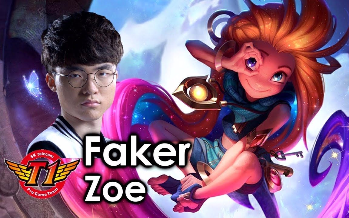 faker玩小萝莉佐伊zoe