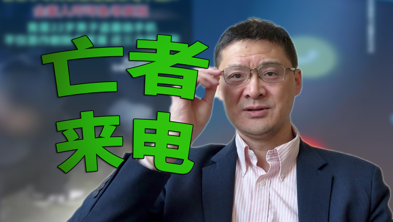 【罗翔】去世的表弟深夜来电，午夜惊魂案情与法律分析