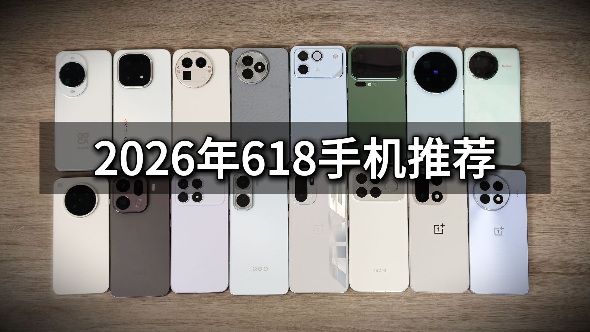 “手机，终于跳水了”，2026年5月手机推荐