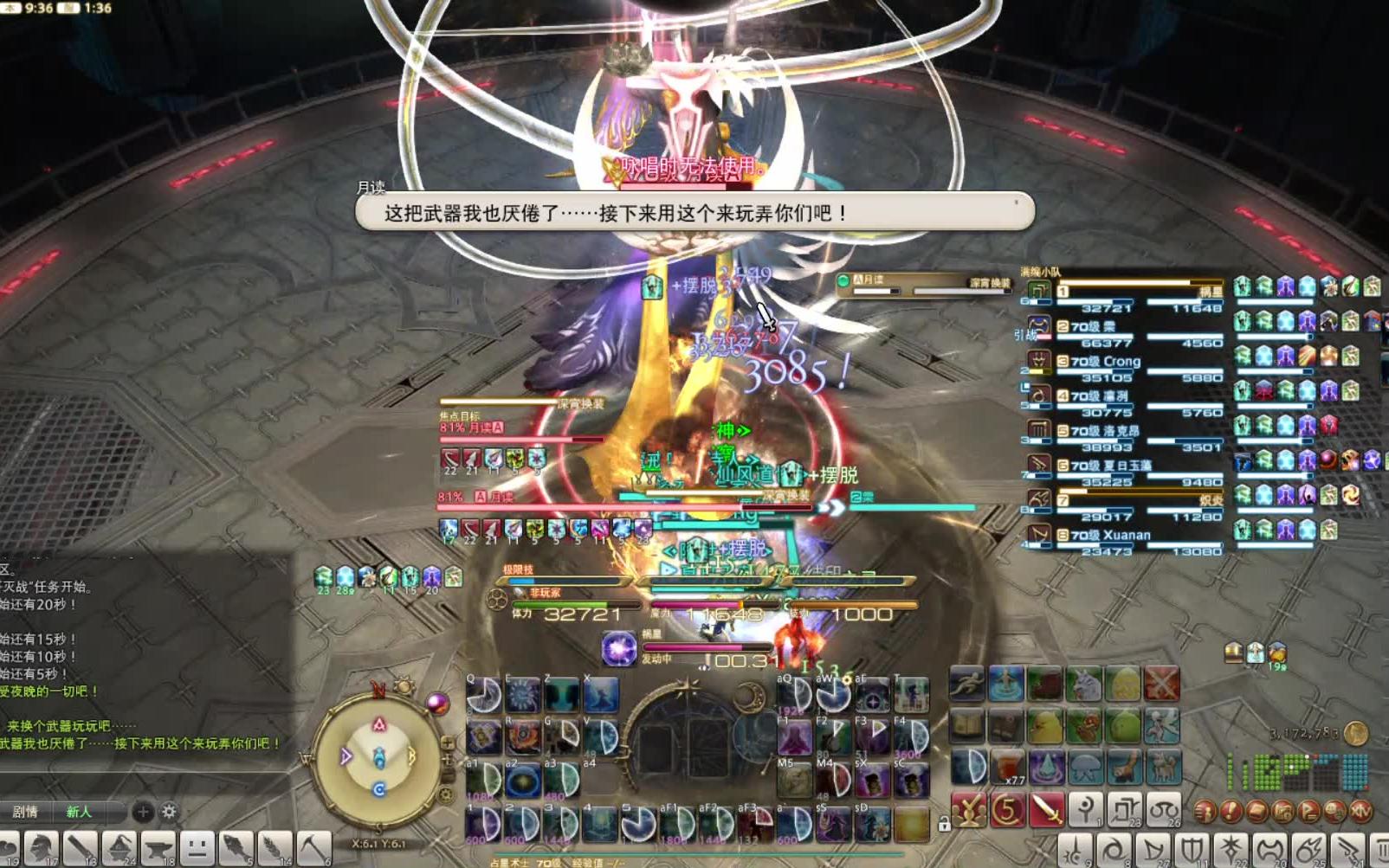 ff14 极月读占星单t单n