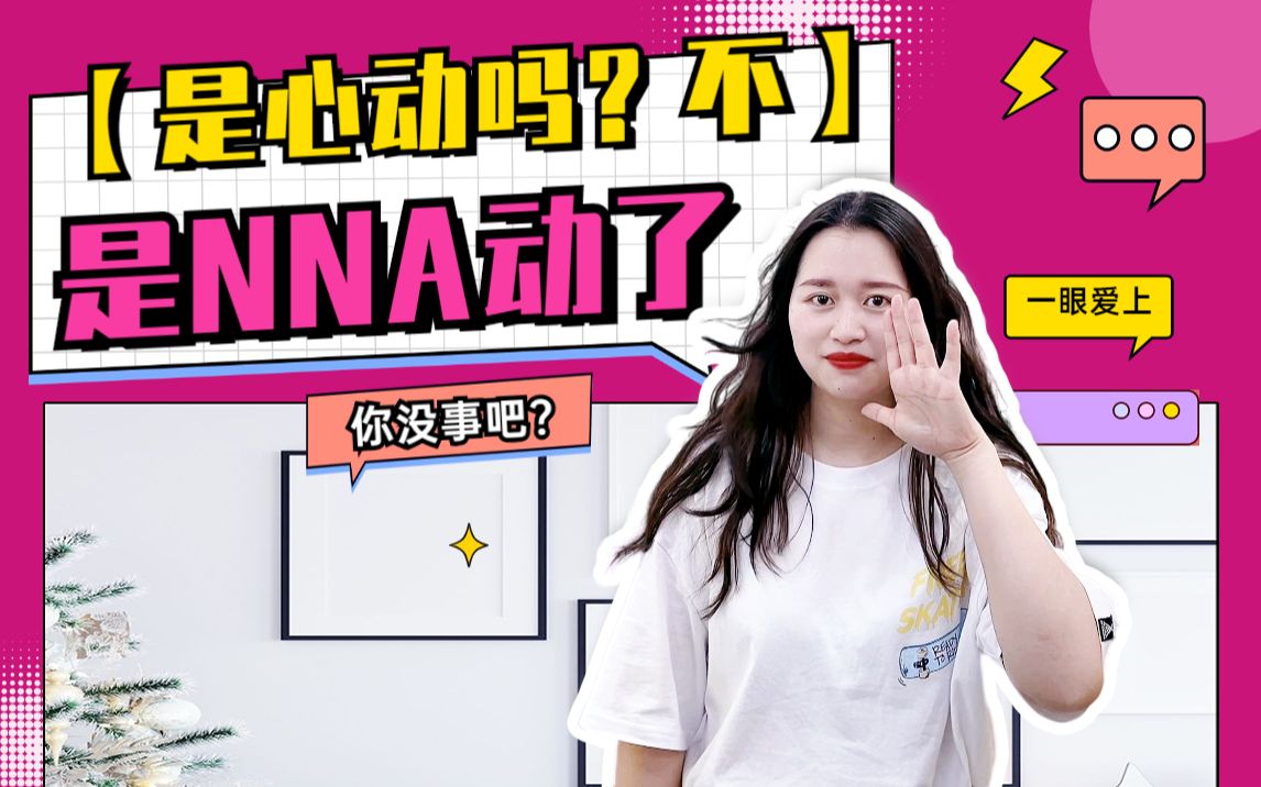 是谁的dna动了?