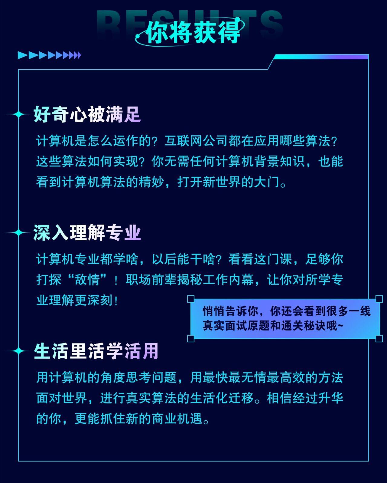 课程介绍