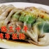 广州肠粉测评第5期：西华路三十年老牌布拉肠，据说是地道广式拉肠味？吃过才知道
