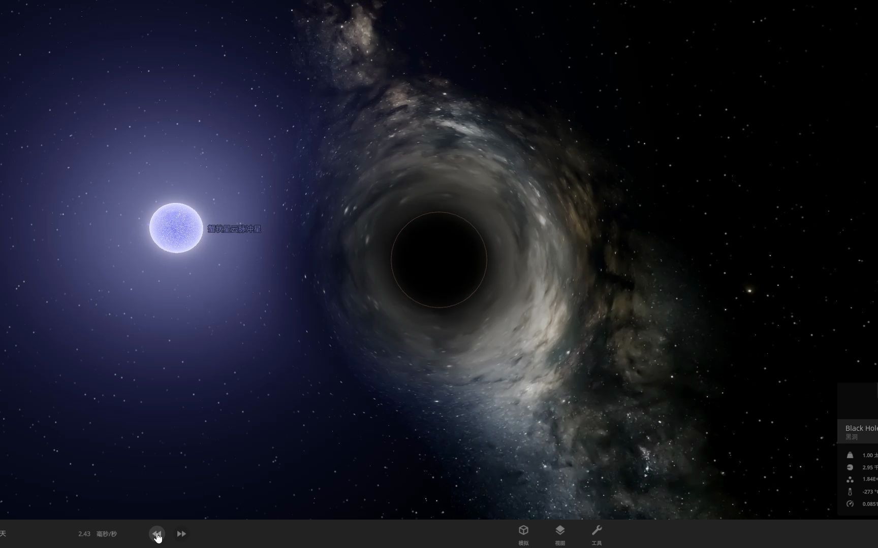 中子星撞黑洞