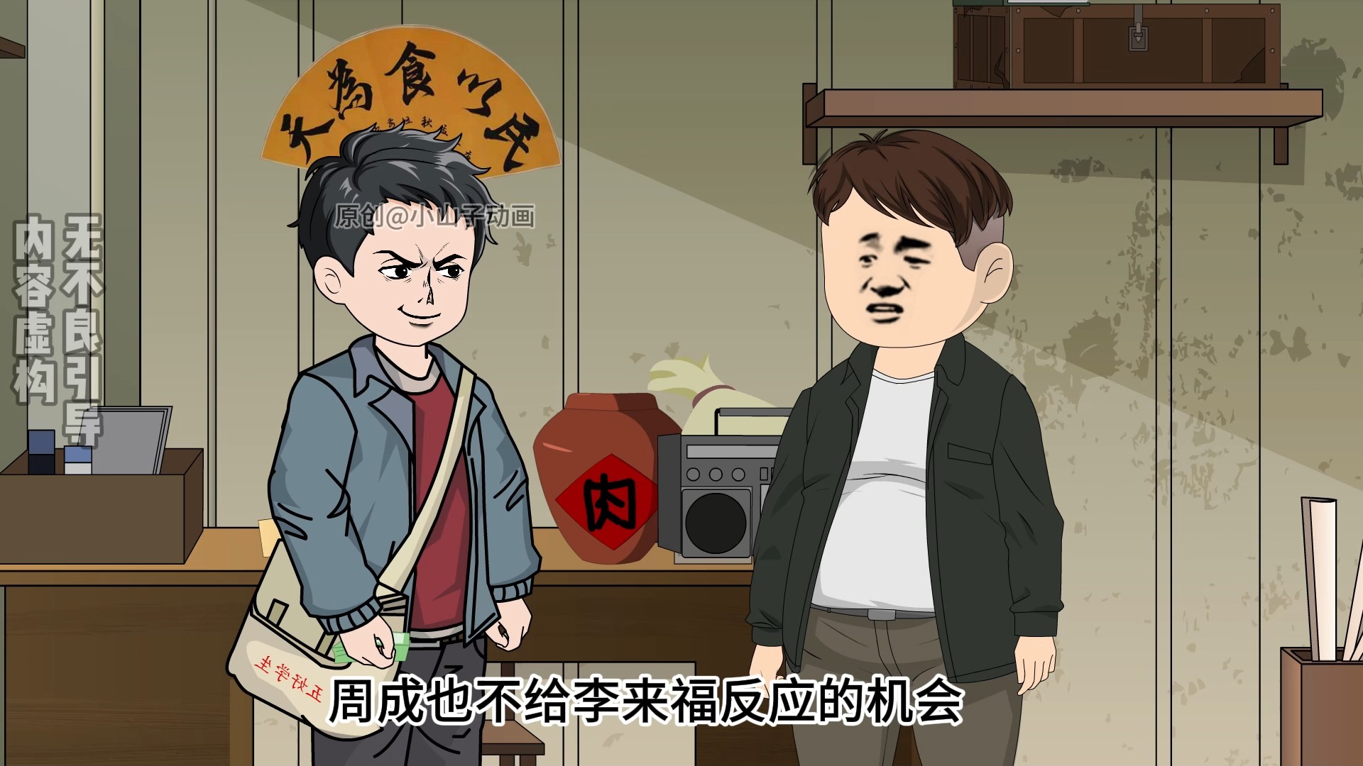 第58集 | 熊掌与收音机不可兼得