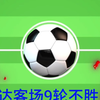 腓特烈VS斯达+奥勒松VS汉坎