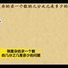 小学数学人教版六年级上册  稍复杂的求一个数的几分之几是多少的问题