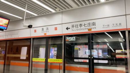 天津地铁5号线