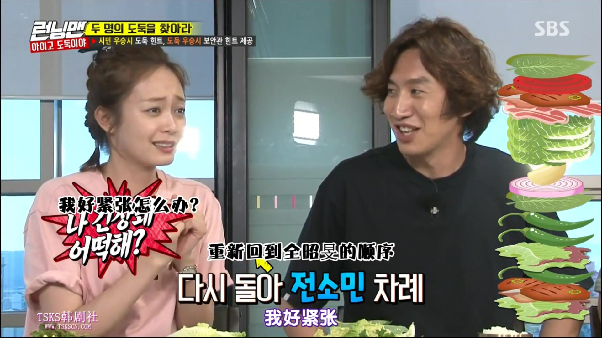 runningman全昭旻疯子