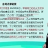 2021注册会计师  经济法 基础习题精讲强化班 完整视频+讲义 王妍荔