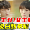 又土又俗！糖精遍地！演技浮夸？看完脚趾抓地《初次爱你