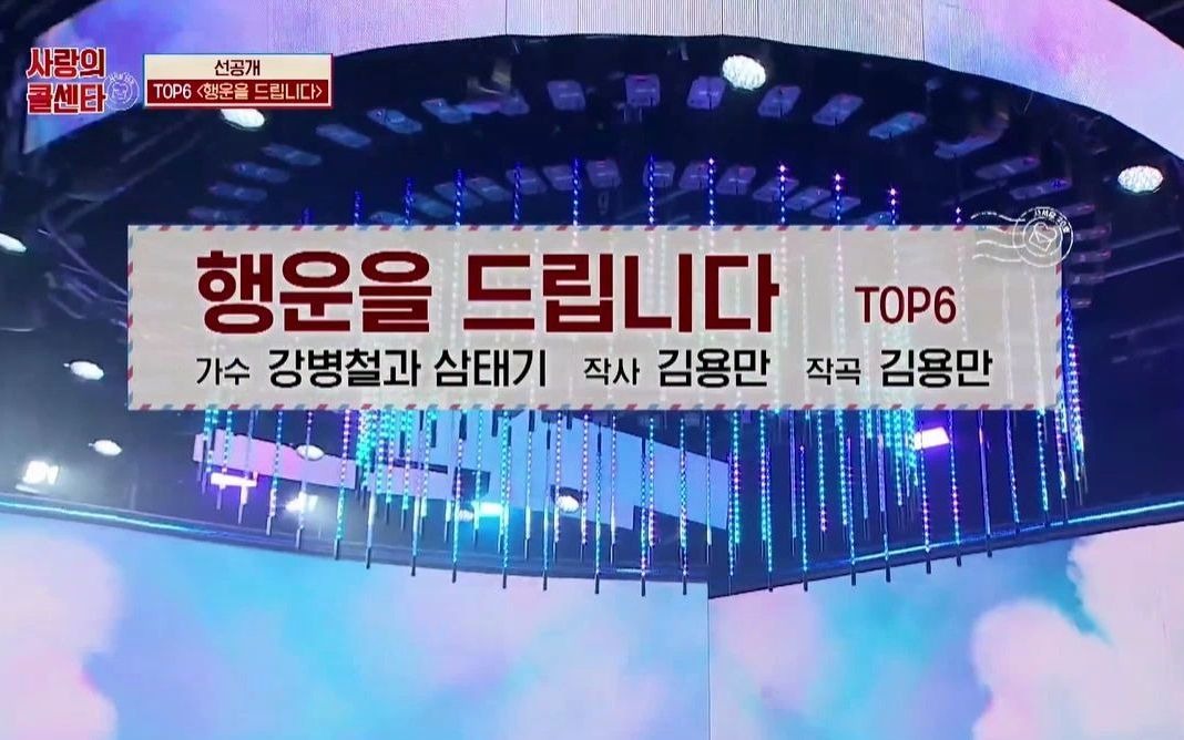 210213爱的呼叫中心top6送个好运