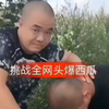 刀哥早期头爆西瓜