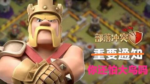 部落冲突动画片完整版中文片段 80fe1d02844d988869fe52e47d78e87b7f7d1843.jpg@480w_270h_1c