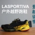 LASPORTIVA 拉思珀蒂瓦 阿卡莎 AKASHA 长距离户外专业越野跑鞋