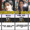 【虎扑】《给阿嬷的情书》角色评分榜