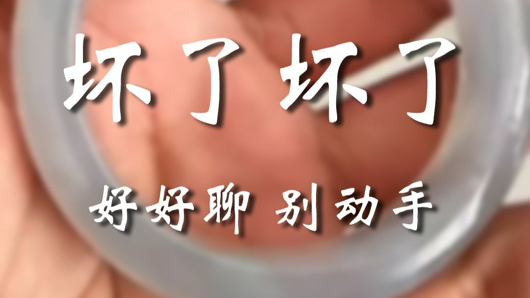 今晚家里硝烟四起啊