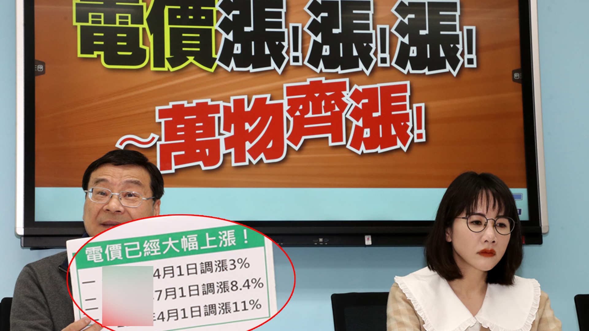 台湾电价涨引爆连锁效应，恐将波及岛内职工的收入