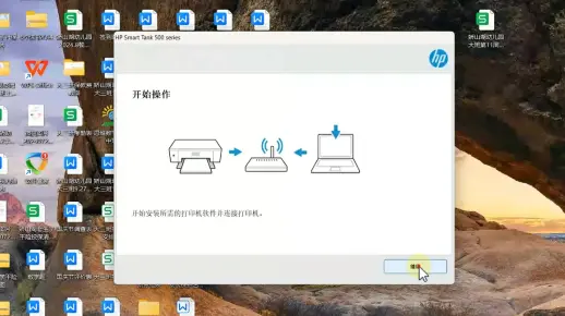 win11系统HP Smart Tank 508 打印机驱动安装