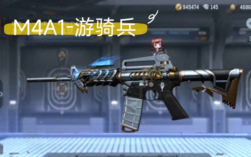 CFM枪械体验#M4A1-游骑兵，M4辅瞄武器中的佼佼者，英武银白色战甲搭配