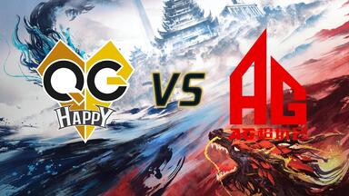 [<em class="keyword">KPL秋季赛</em>]12月14日 总决赛 QGhappy vs AG超玩会