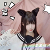 【爱宕】换了校服就要叫“学姐”哟～（cos教程