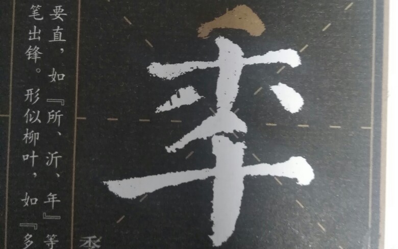 颜体季