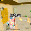 看完充满上号的欲望_和平精英