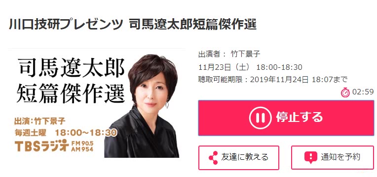 川口技研プレゼンツ司馬遼太郎短篇傑作選season 8 小野大辅vol 3 哔哩哔哩 つロ干杯 Bilibili