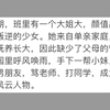 那些学生期的“女混混”，后来怎么样了